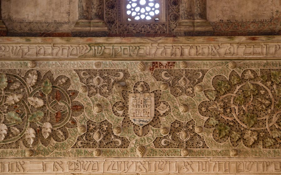 Toledo Synagogue hebrew inscriptions